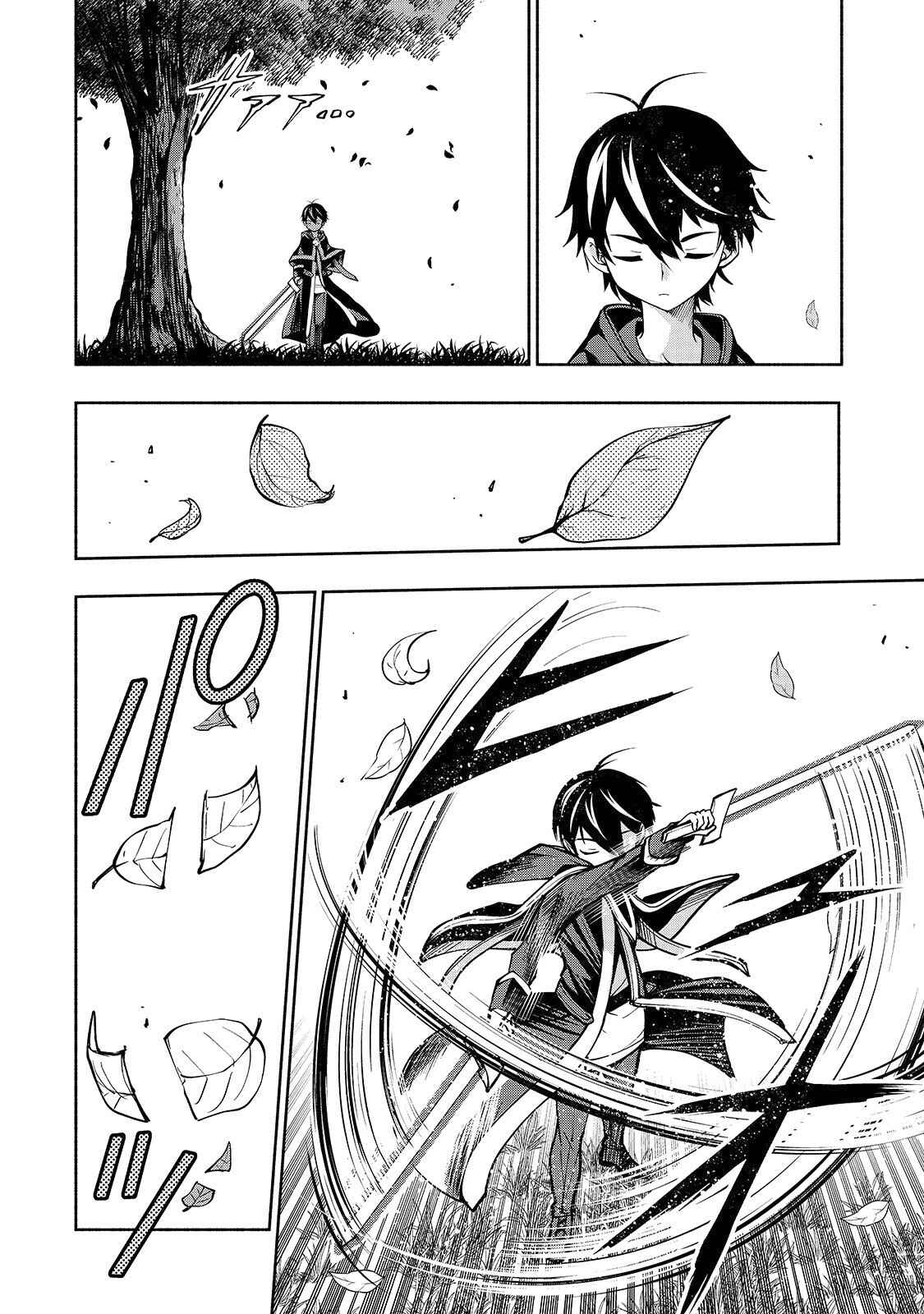 Page 18 Chapter 5 Umarekawatta Kensei wa Raku wo Shitai