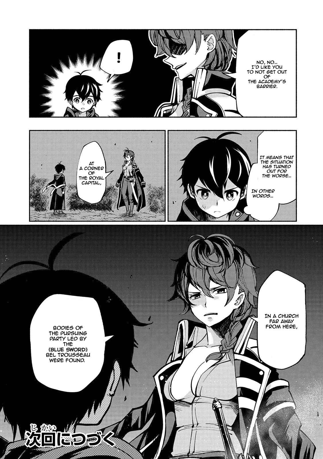 Page 23 Chapter 5 Umarekawatta Kensei wa Raku wo Shitai