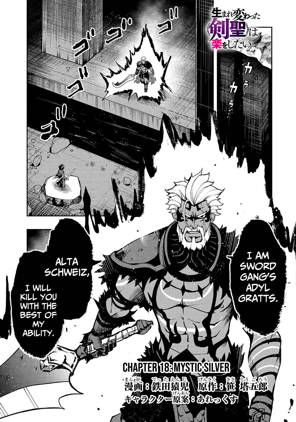 Page 2 Chapter 18 Umarekawatta Kensei wa Raku wo Shitai
