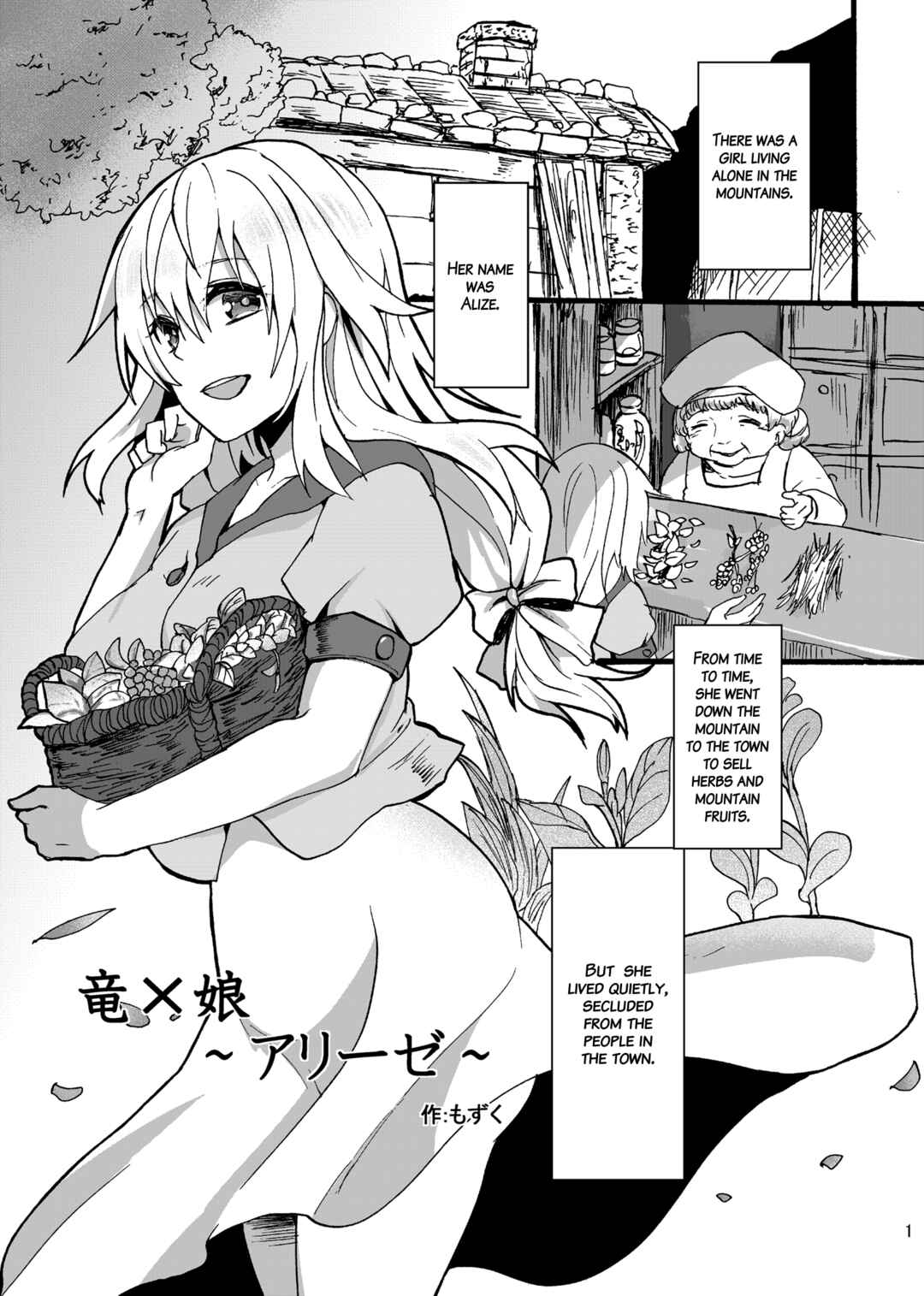 Page 2 Chapter 1 Dragon x Girl ~Alieze~