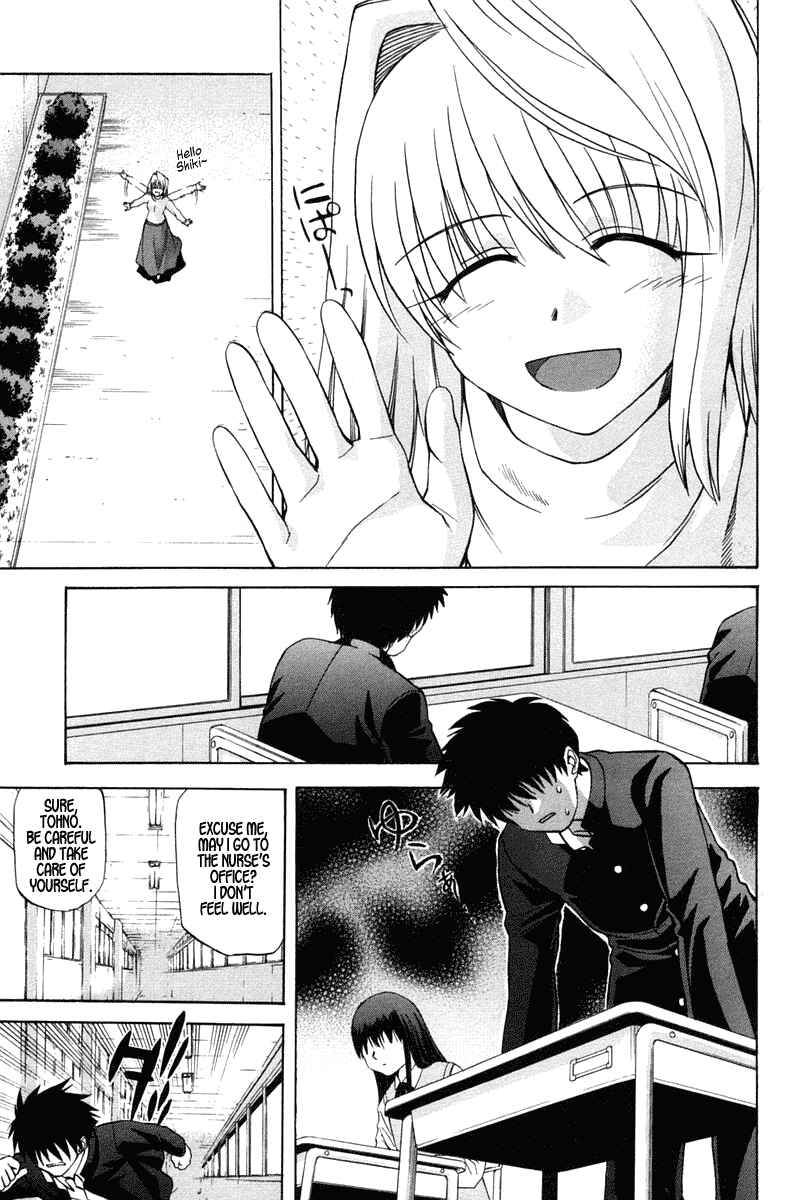 Page 13 Chapter 18 Shingetsutan Tsukihime