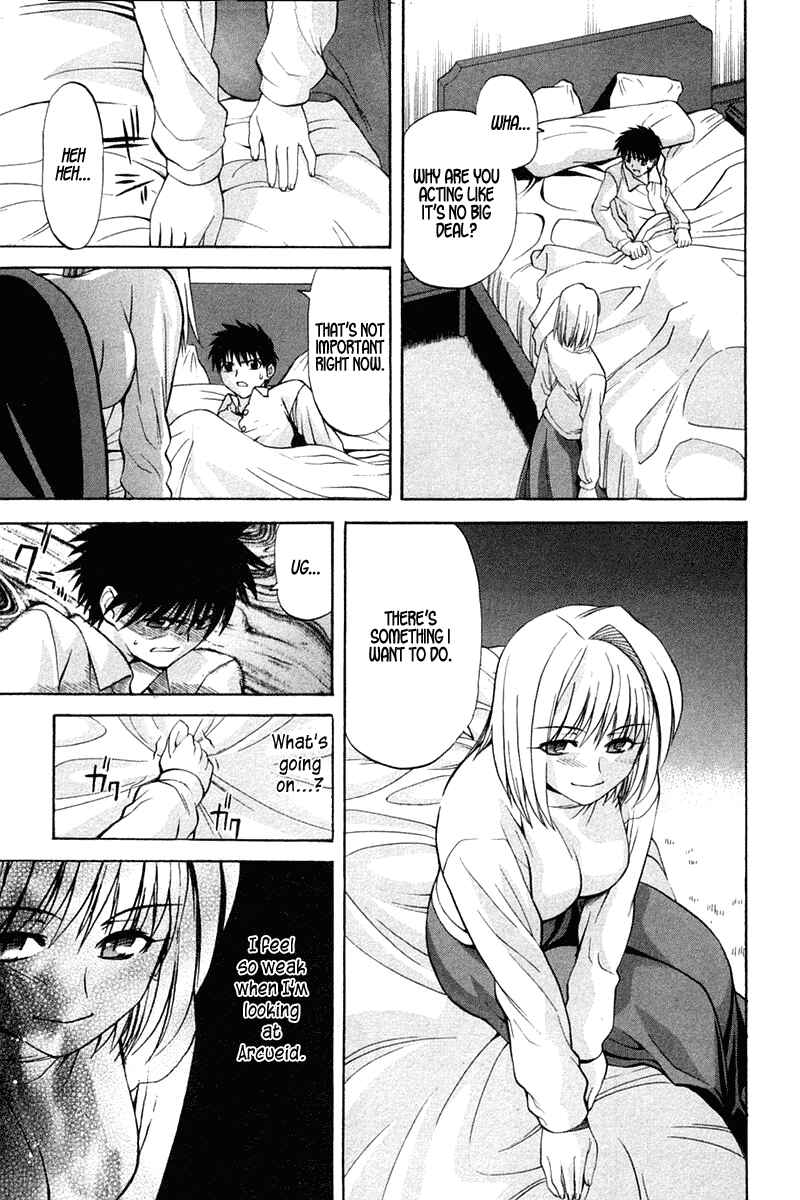 Page 3 Chapter 18 Shingetsutan Tsukihime