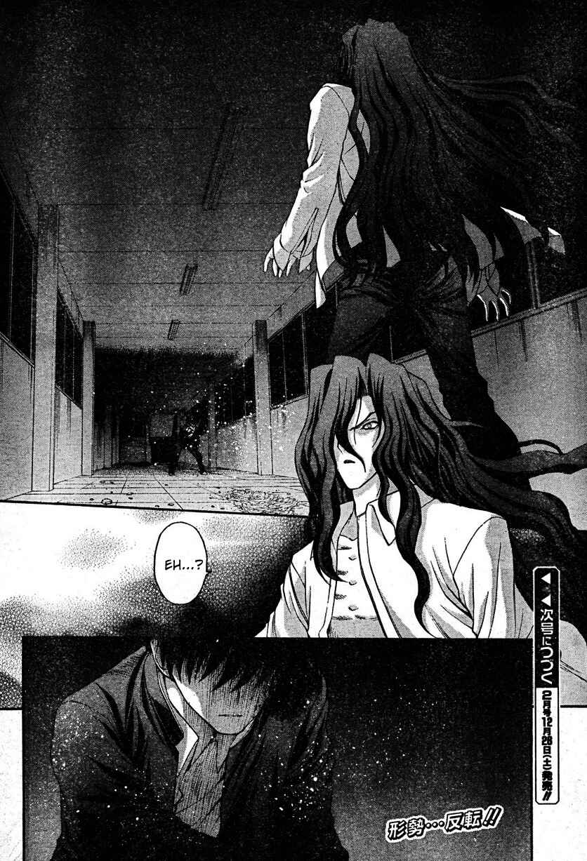 Page 24 Chapter 69 Shingetsutan Tsukihime