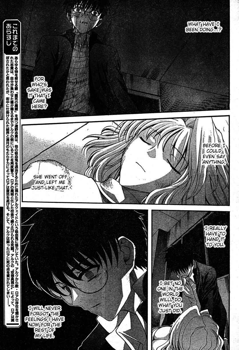 Page 3 Chapter 69 Shingetsutan Tsukihime