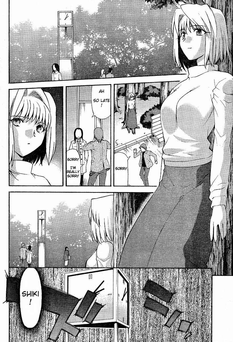 Page 19 Chapter 37 Shingetsutan Tsukihime