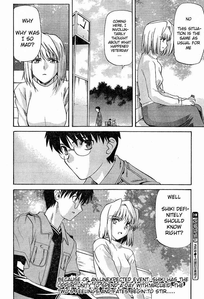 Page 25 Chapter 37 Shingetsutan Tsukihime