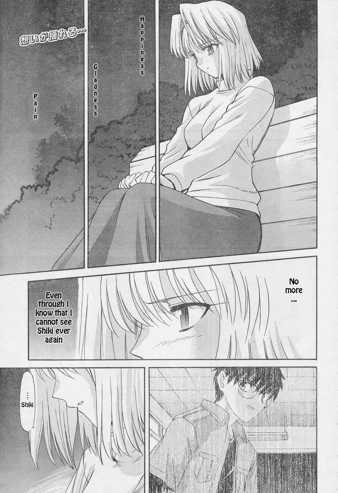 Page 2 Chapter 52 Shingetsutan Tsukihime