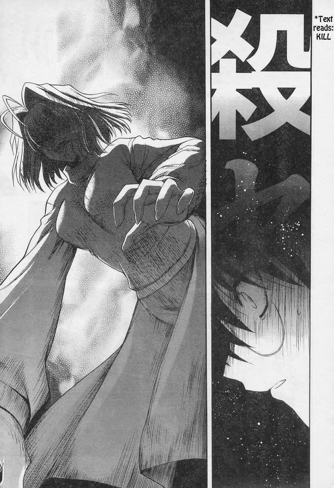 Page 24 Chapter 52 Shingetsutan Tsukihime