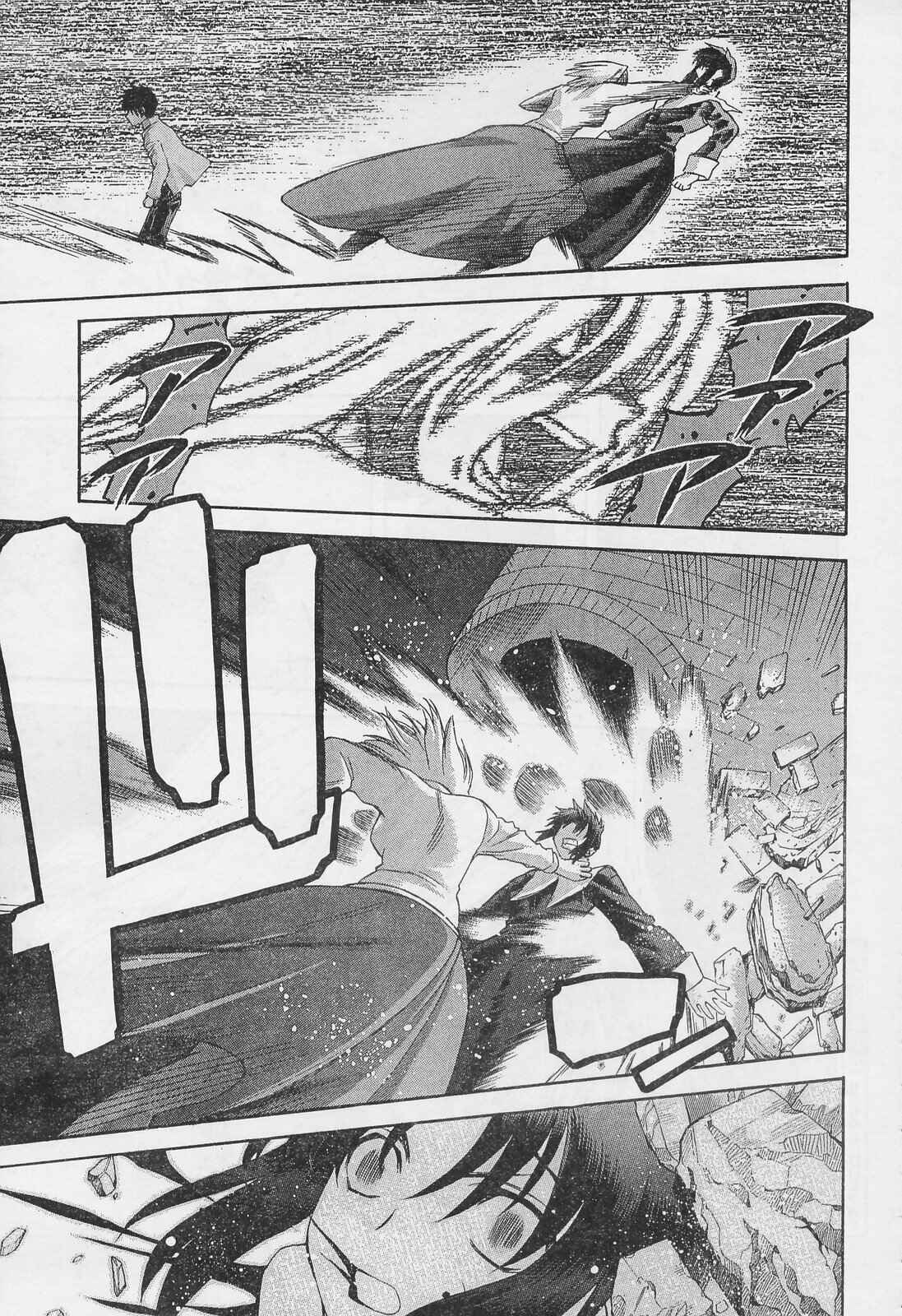 Page 26 Chapter 52 Shingetsutan Tsukihime