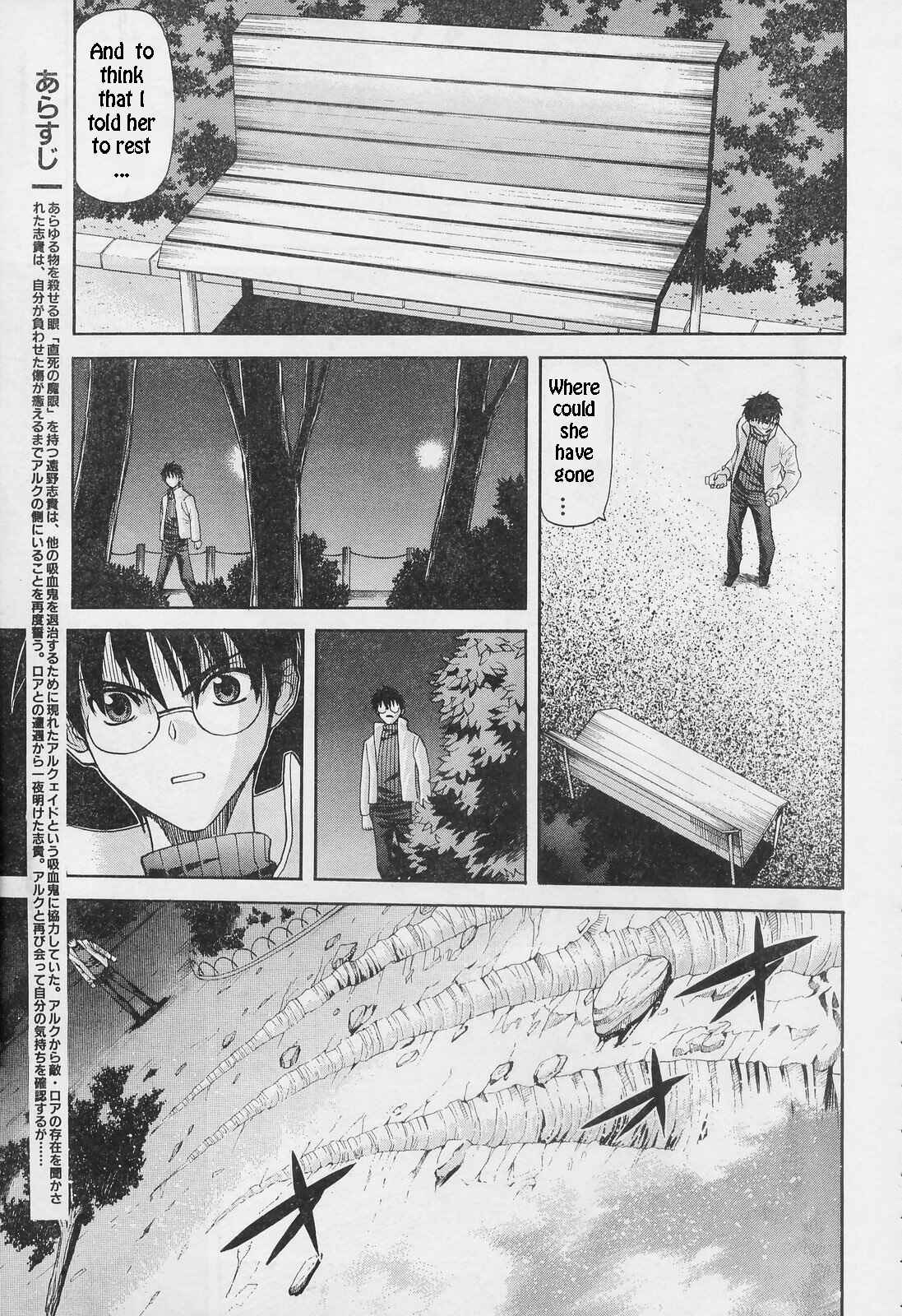 Page 8 Chapter 52 Shingetsutan Tsukihime