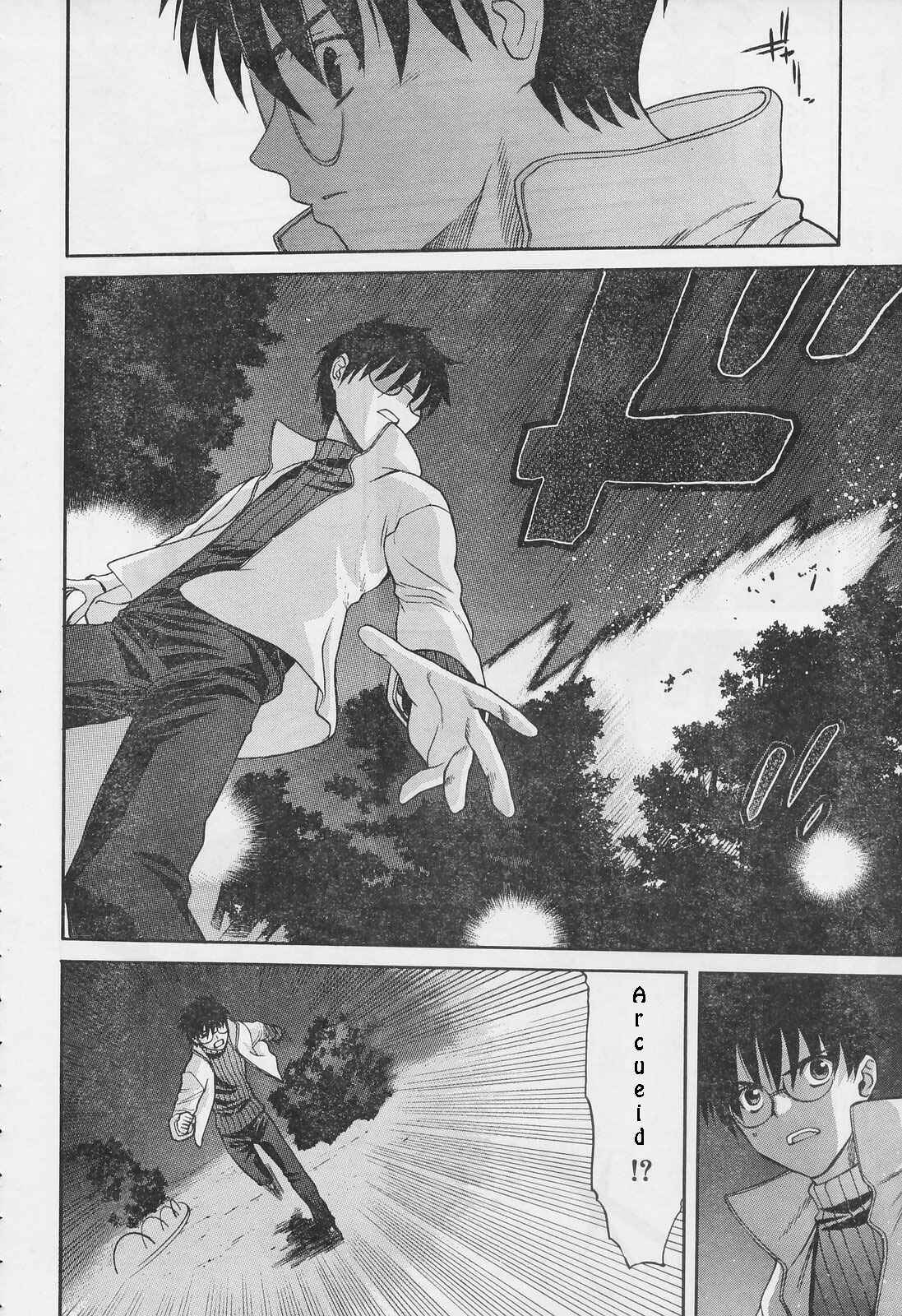 Page 9 Chapter 52 Shingetsutan Tsukihime