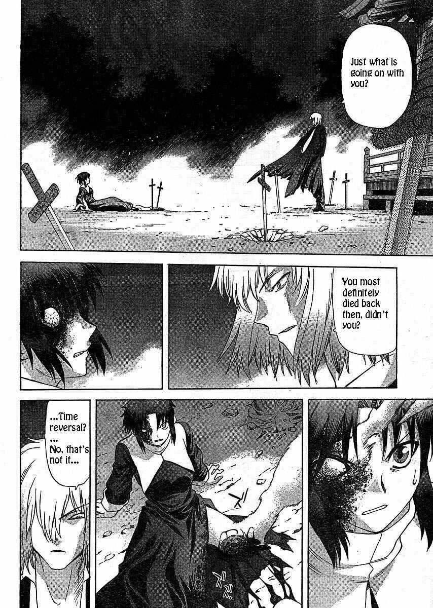 Page 25 Chapter 47 Shingetsutan Tsukihime