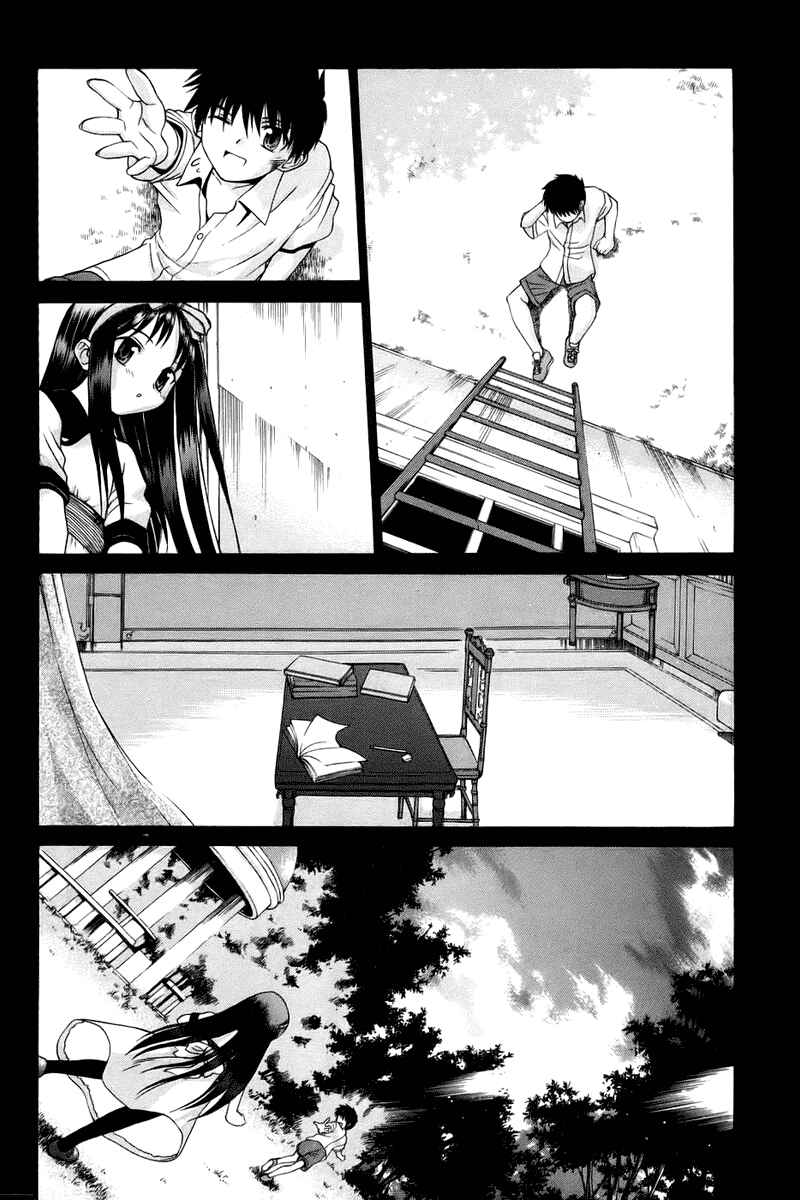 Page 11 Chapter 7 Shingetsutan Tsukihime