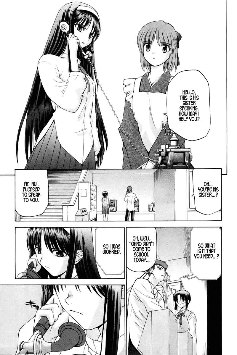 Page 3 Chapter 7 Shingetsutan Tsukihime