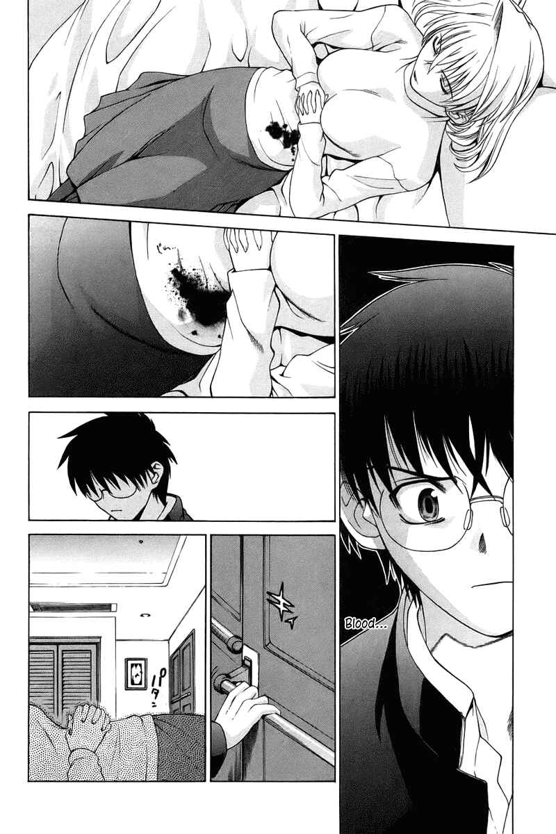 Page 10 Chapter 4 Shingetsutan Tsukihime