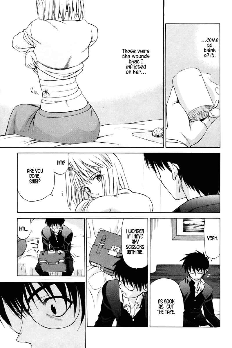 Page 21 Chapter 4 Shingetsutan Tsukihime