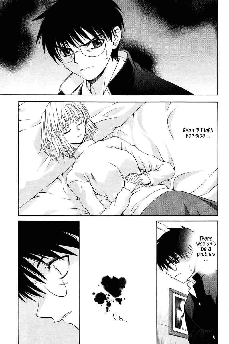 Page 9 Chapter 4 Shingetsutan Tsukihime