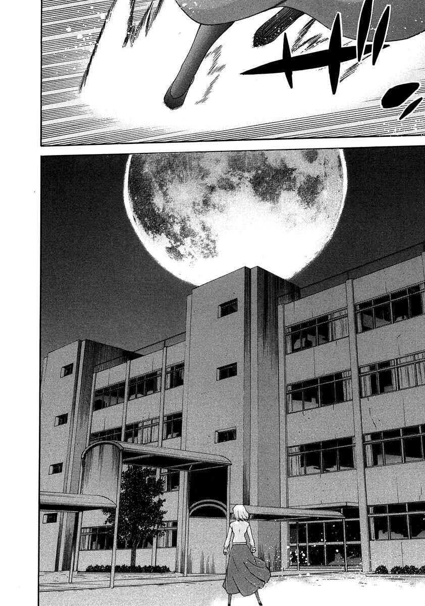 Page 32 Chapter 63 Shingetsutan Tsukihime