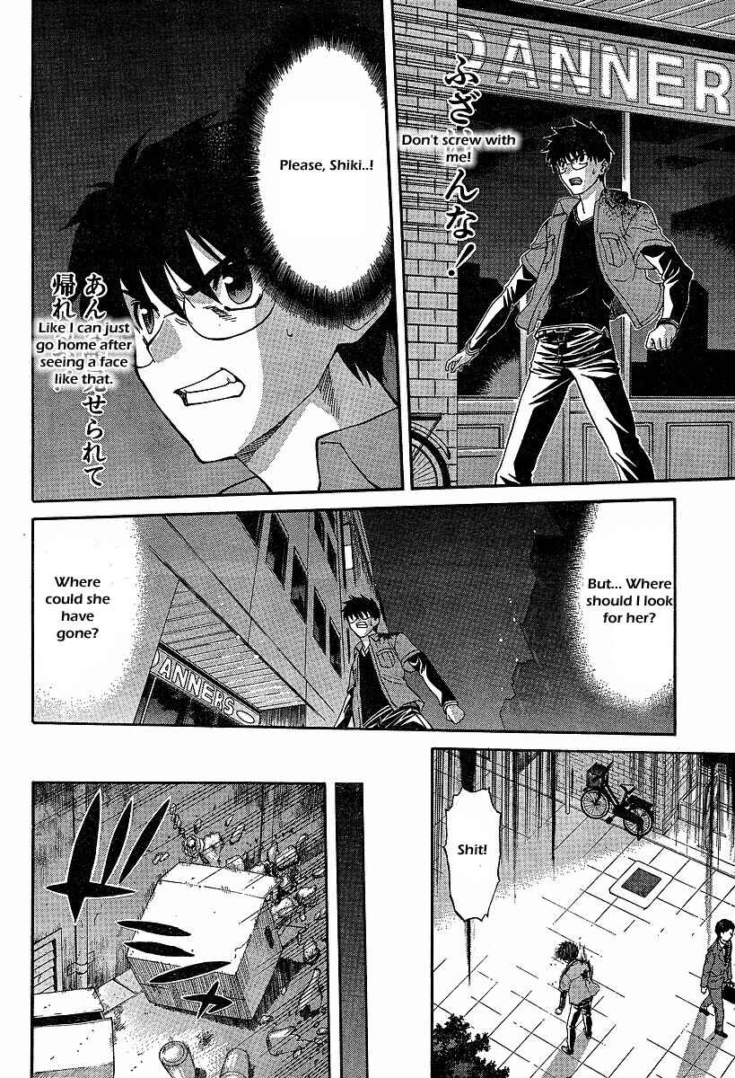 Page 10 Chapter 42 Shingetsutan Tsukihime