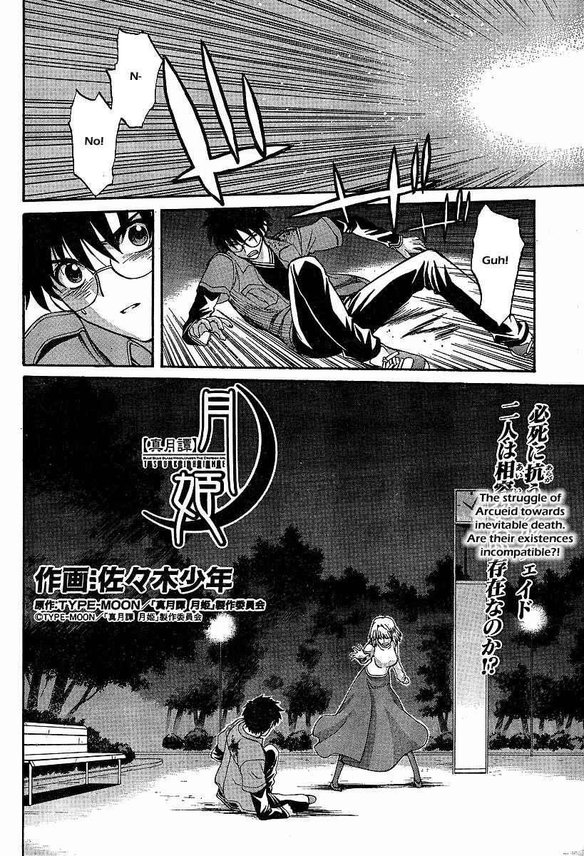 Page 2 Chapter 42 Shingetsutan Tsukihime