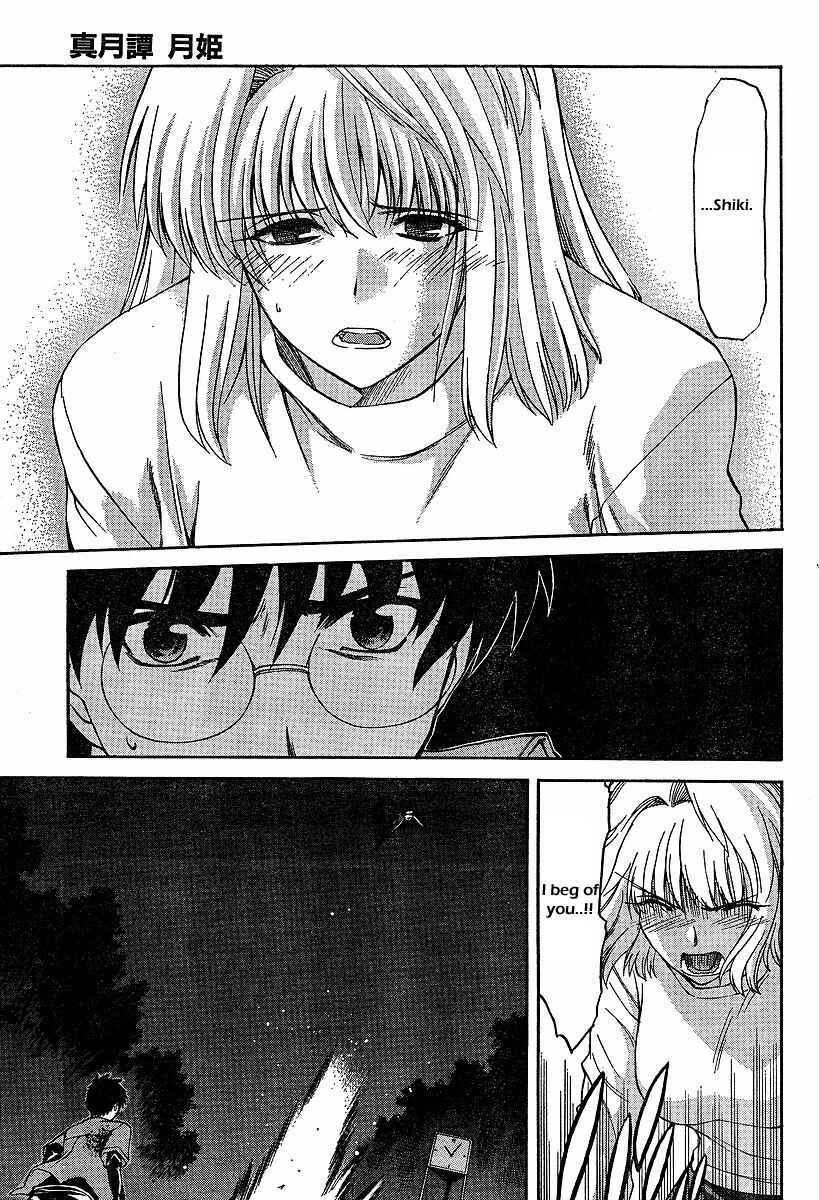Page 7 Chapter 42 Shingetsutan Tsukihime