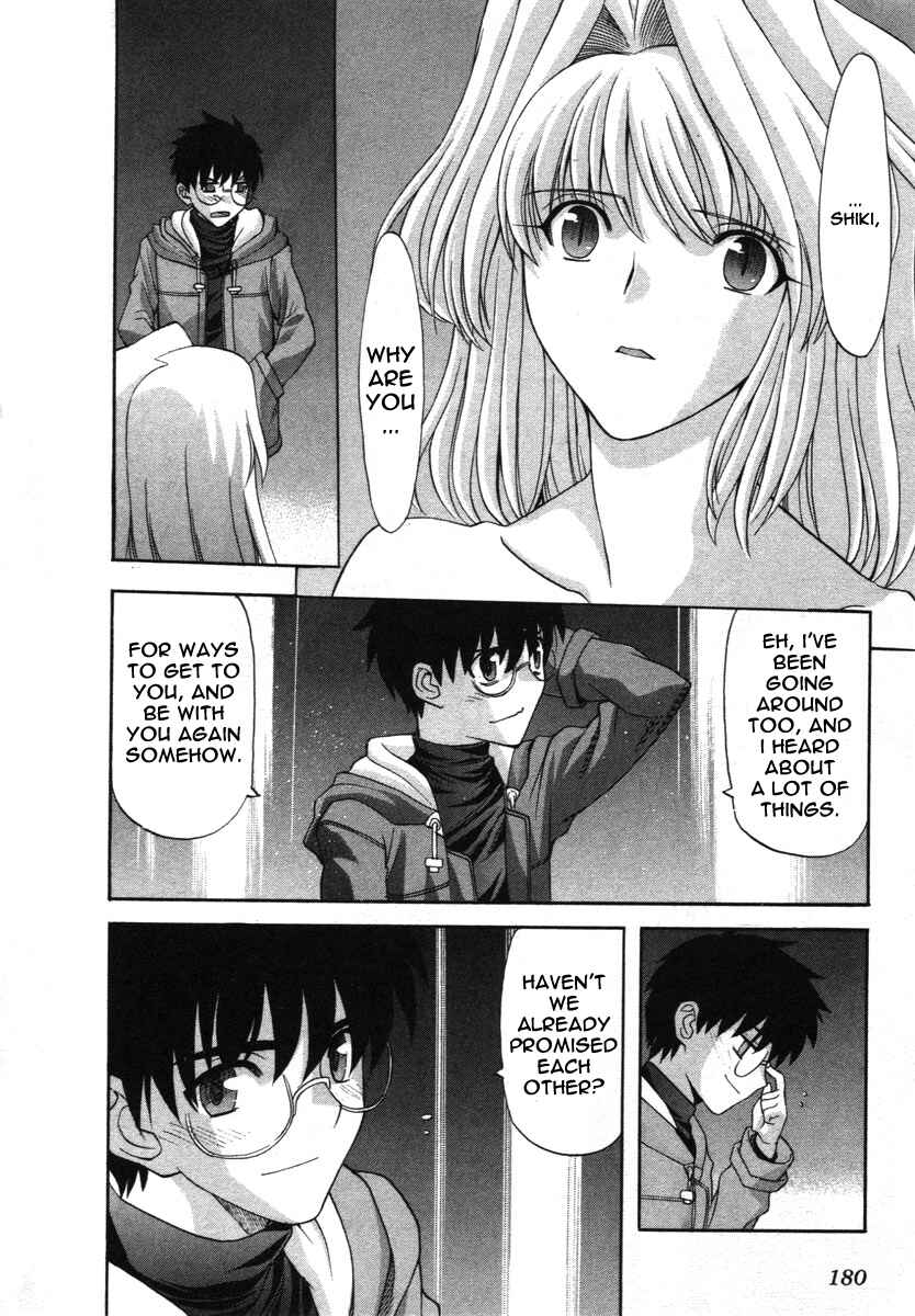 Page 47 Chapter 71.9 Shingetsutan Tsukihime
