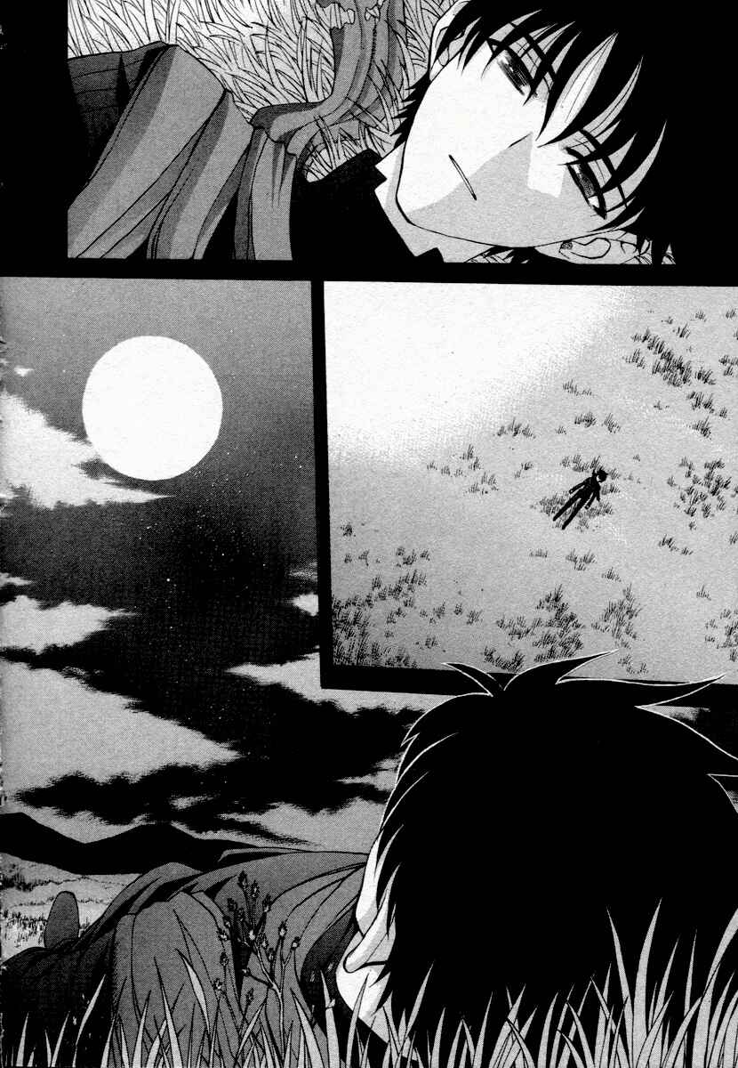 Page 5 Chapter 71.9 Shingetsutan Tsukihime