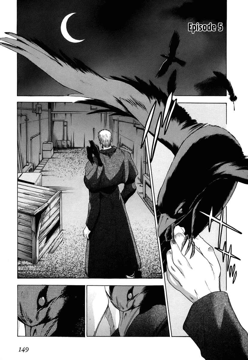 Page 1 Chapter 5 Shingetsutan Tsukihime