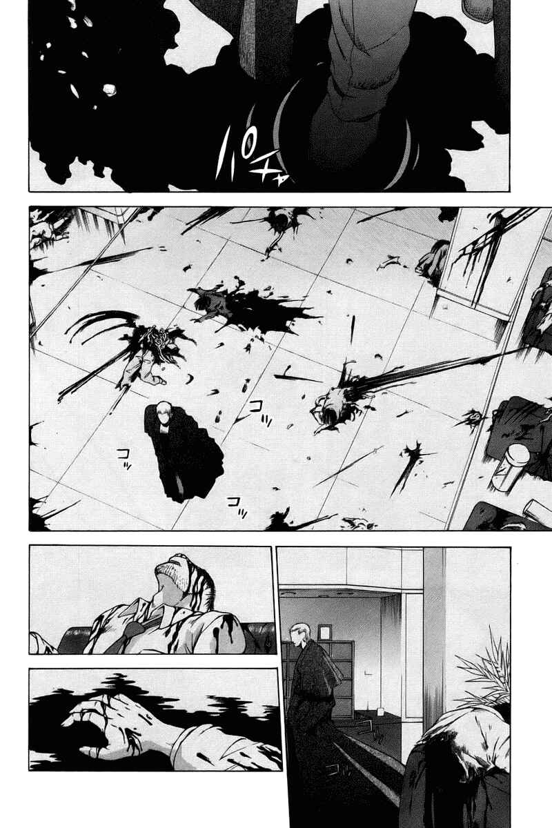 Page 17 Chapter 5 Shingetsutan Tsukihime