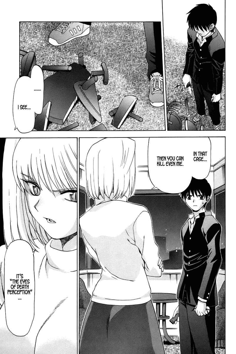 Page 7 Chapter 5 Shingetsutan Tsukihime