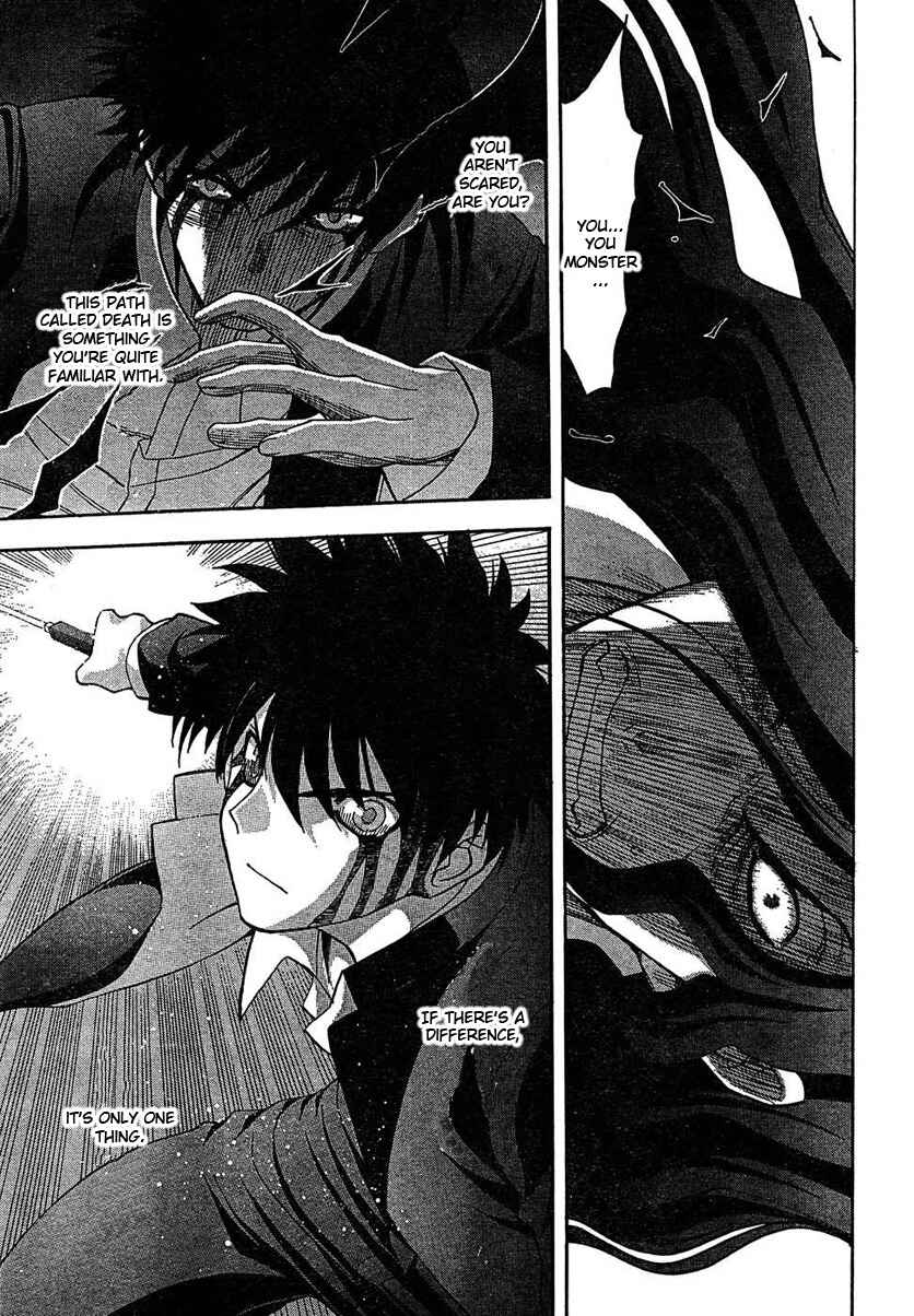 Page 16 Chapter 70 Shingetsutan Tsukihime