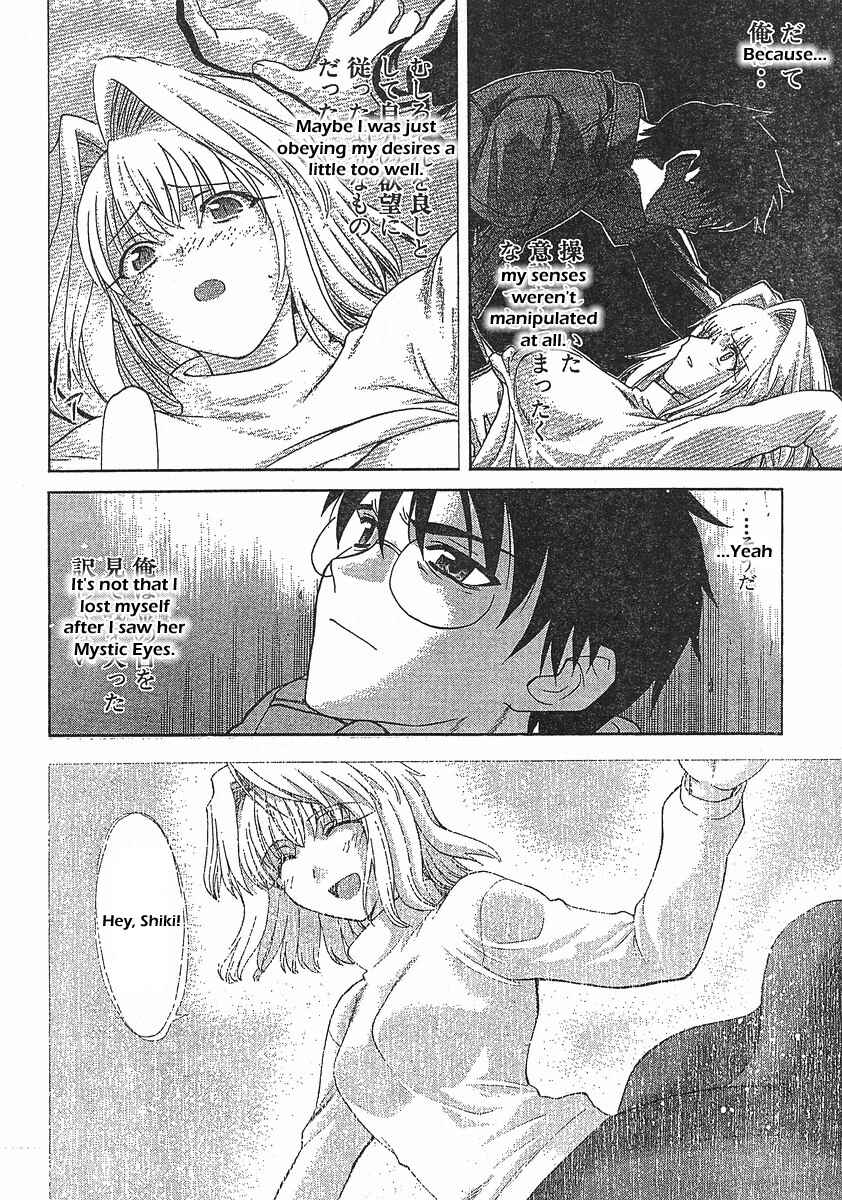 Page 18 Chapter 44 Shingetsutan Tsukihime