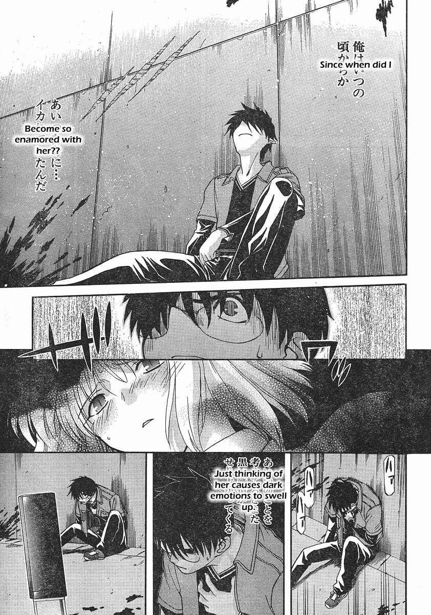 Page 19 Chapter 44 Shingetsutan Tsukihime