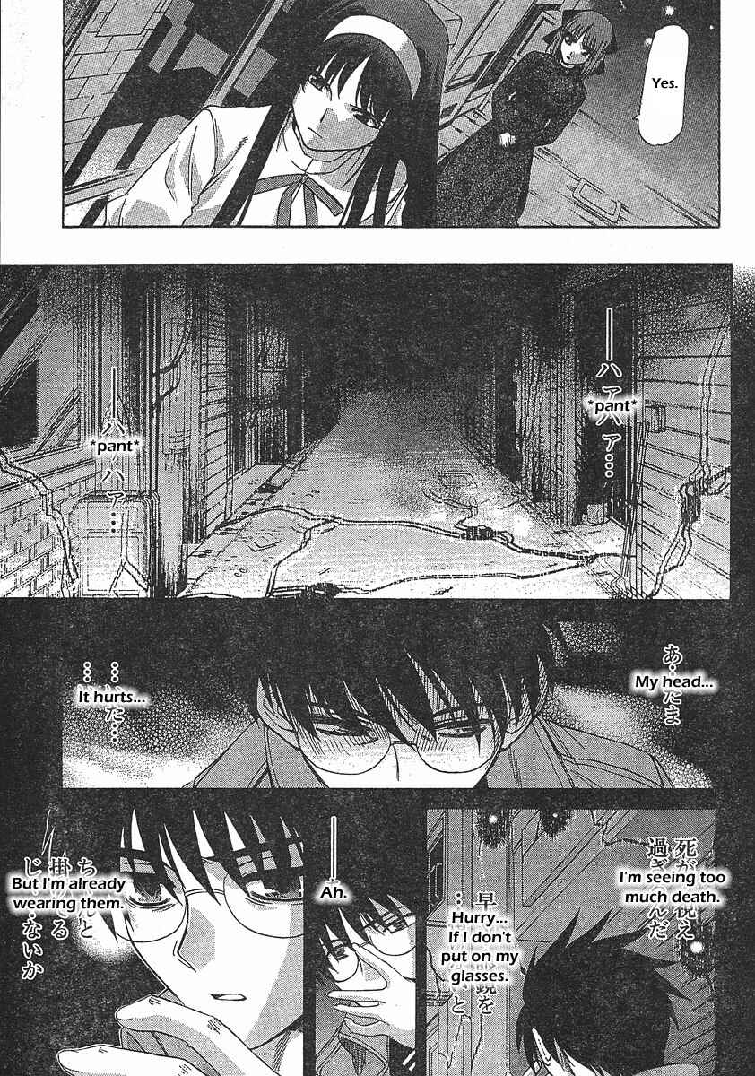 Page 23 Chapter 44 Shingetsutan Tsukihime