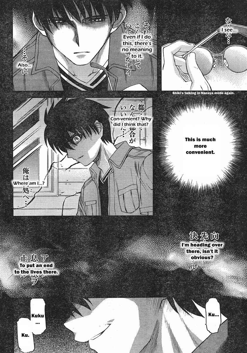 Page 24 Chapter 44 Shingetsutan Tsukihime
