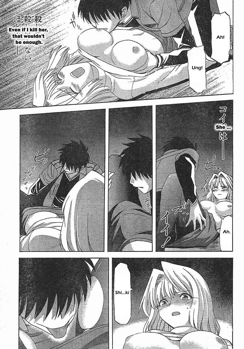 Page 3 Chapter 44 Shingetsutan Tsukihime