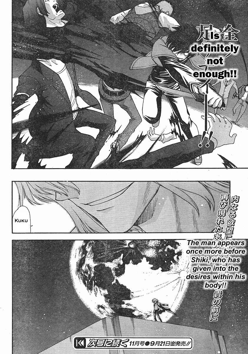 Page 31 Chapter 44 Shingetsutan Tsukihime