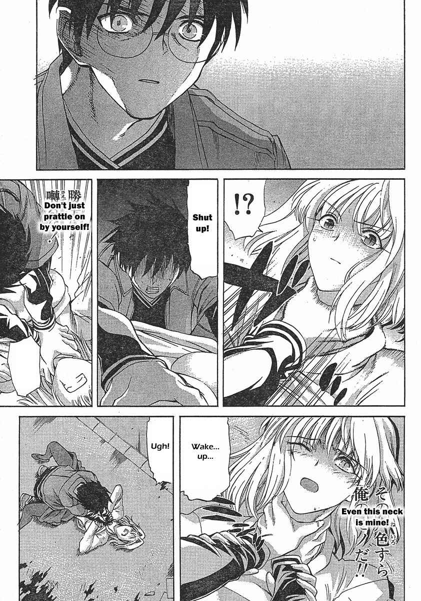 Page 5 Chapter 44 Shingetsutan Tsukihime