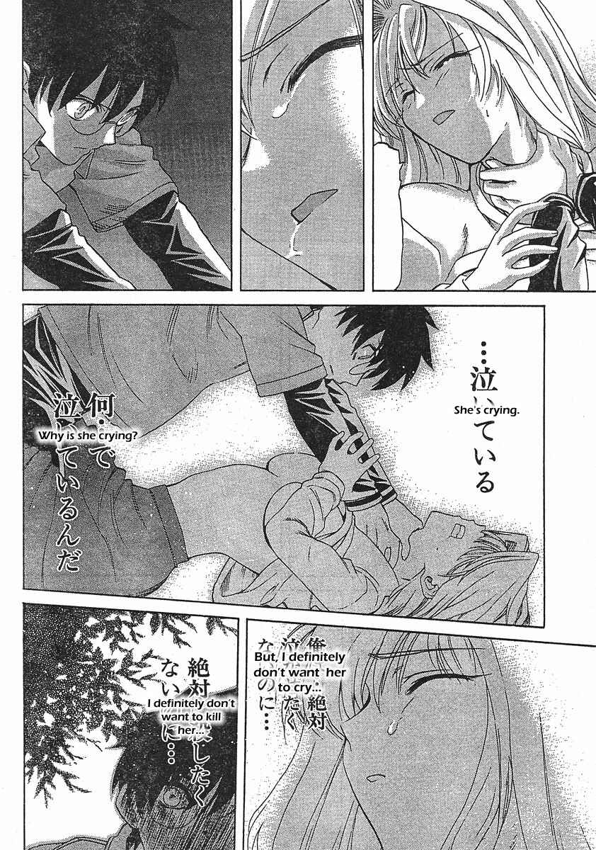 Page 6 Chapter 44 Shingetsutan Tsukihime