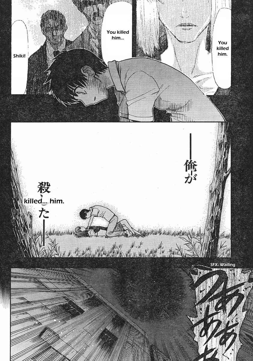 Page 8 Chapter 44 Shingetsutan Tsukihime