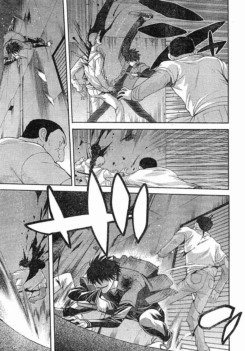 Page 10 Chapter 43 Shingetsutan Tsukihime
