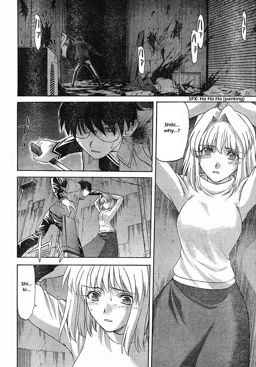 Page 12 Chapter 43 Shingetsutan Tsukihime