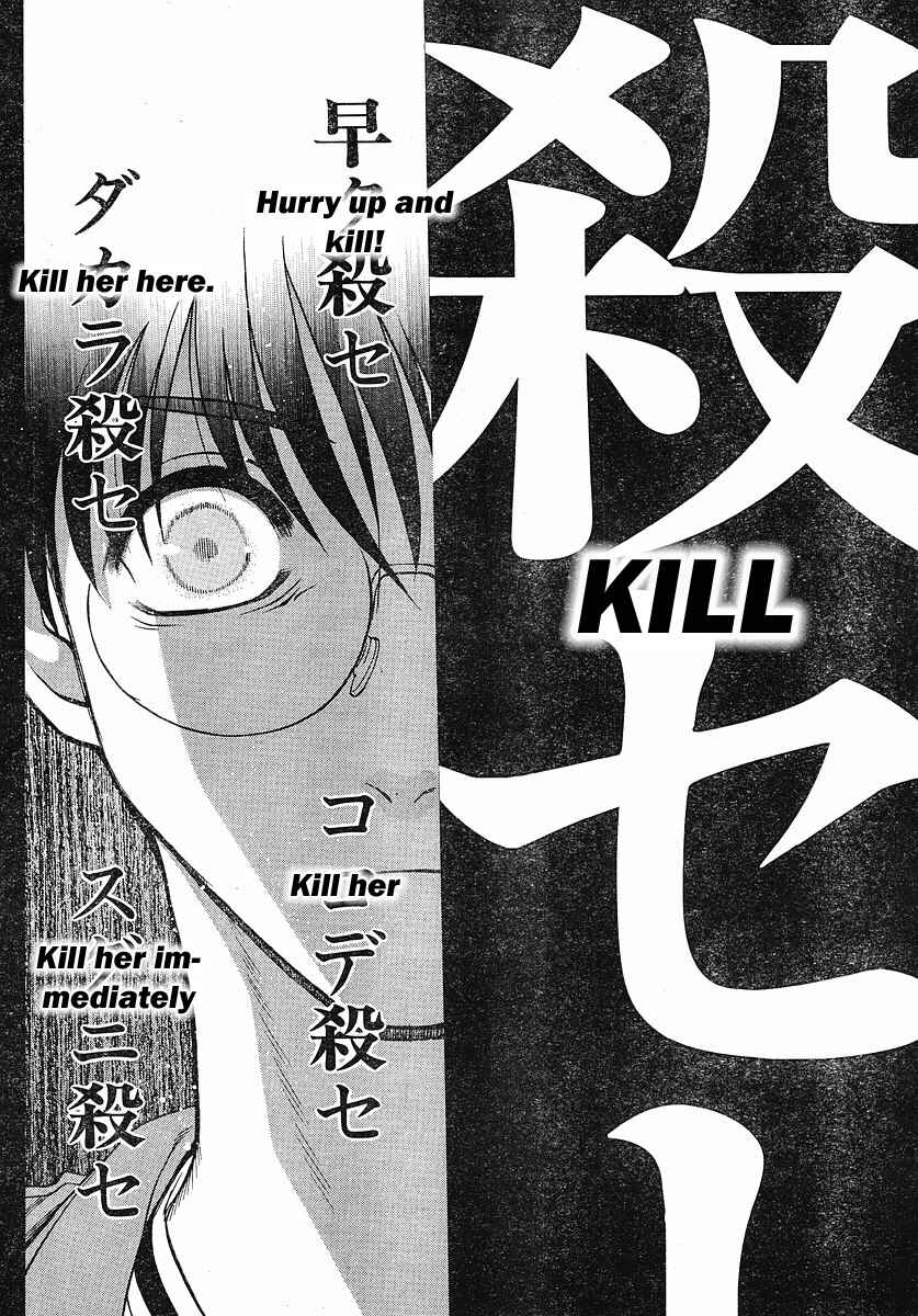 Page 6 Chapter 43 Shingetsutan Tsukihime