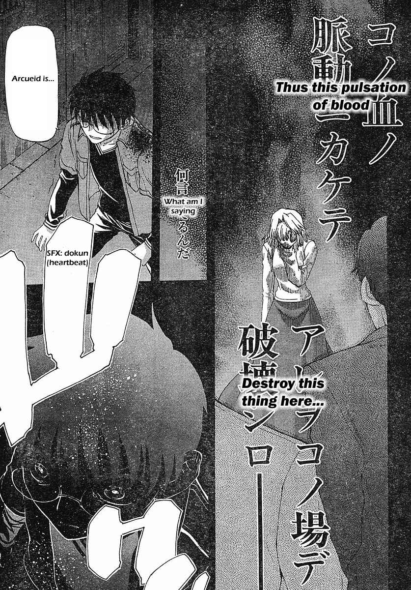 Page 7 Chapter 43 Shingetsutan Tsukihime