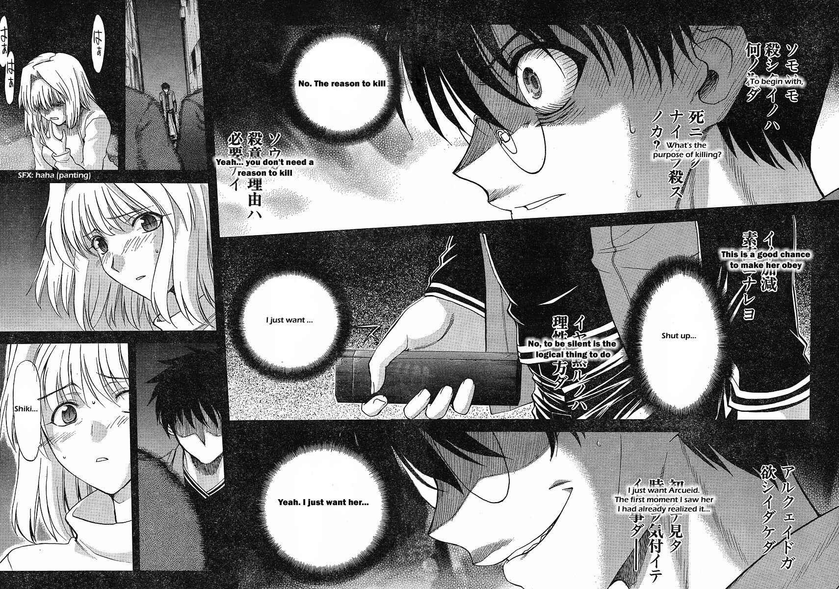 Page 8 Chapter 43 Shingetsutan Tsukihime