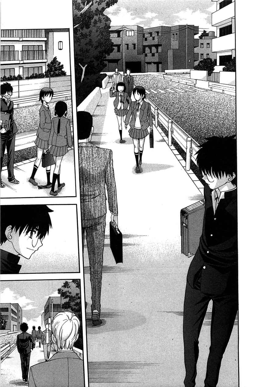 Page 17 Chapter 71.1 Shingetsutan Tsukihime