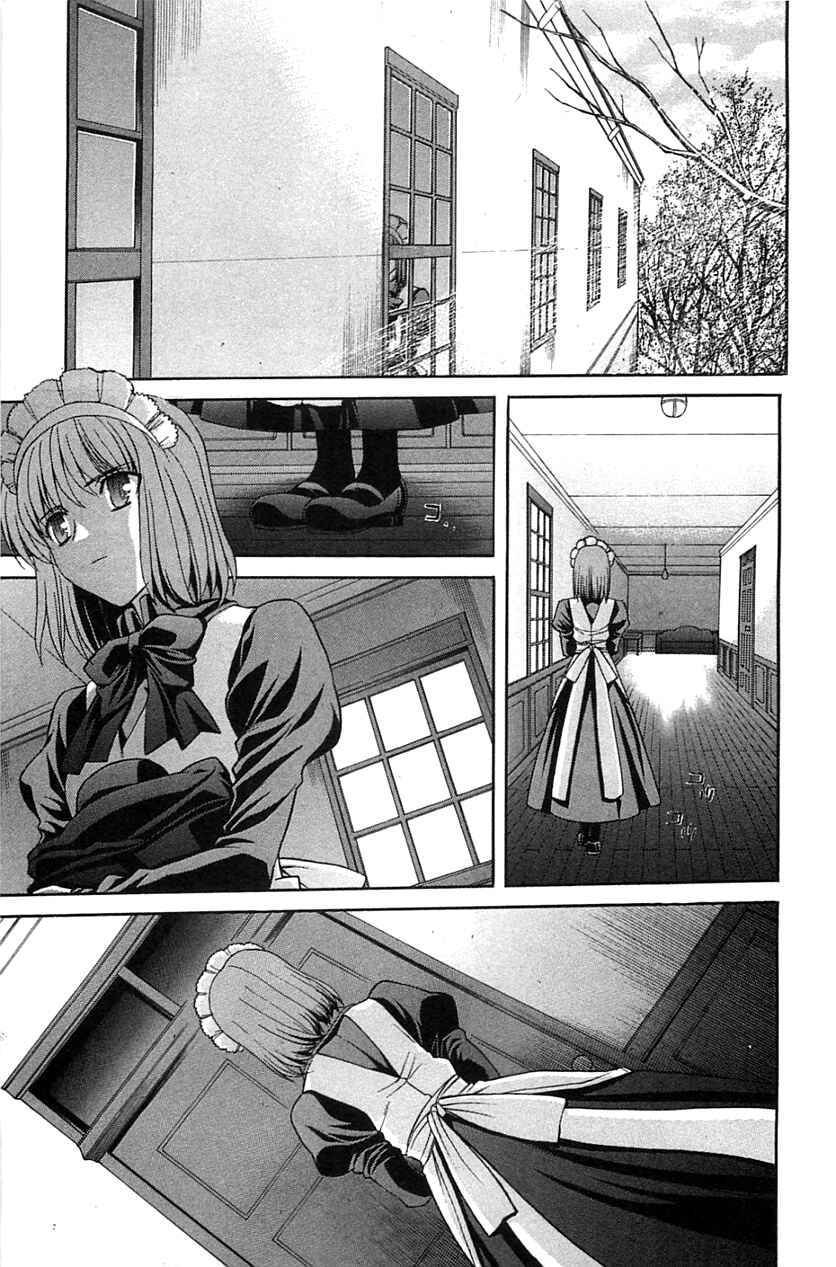 Page 3 Chapter 71.1 Shingetsutan Tsukihime