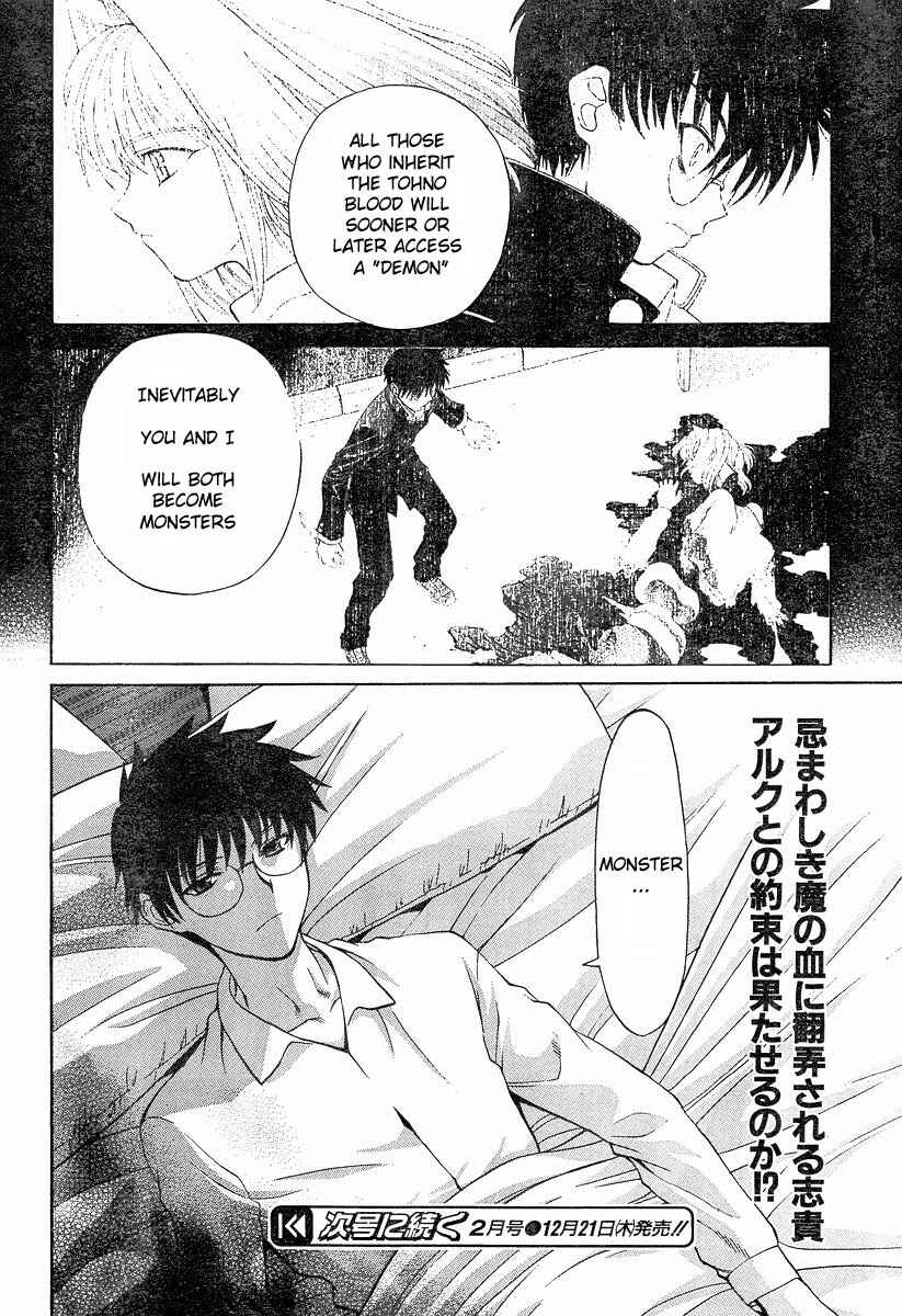 Page 33 Chapter 36 Shingetsutan Tsukihime
