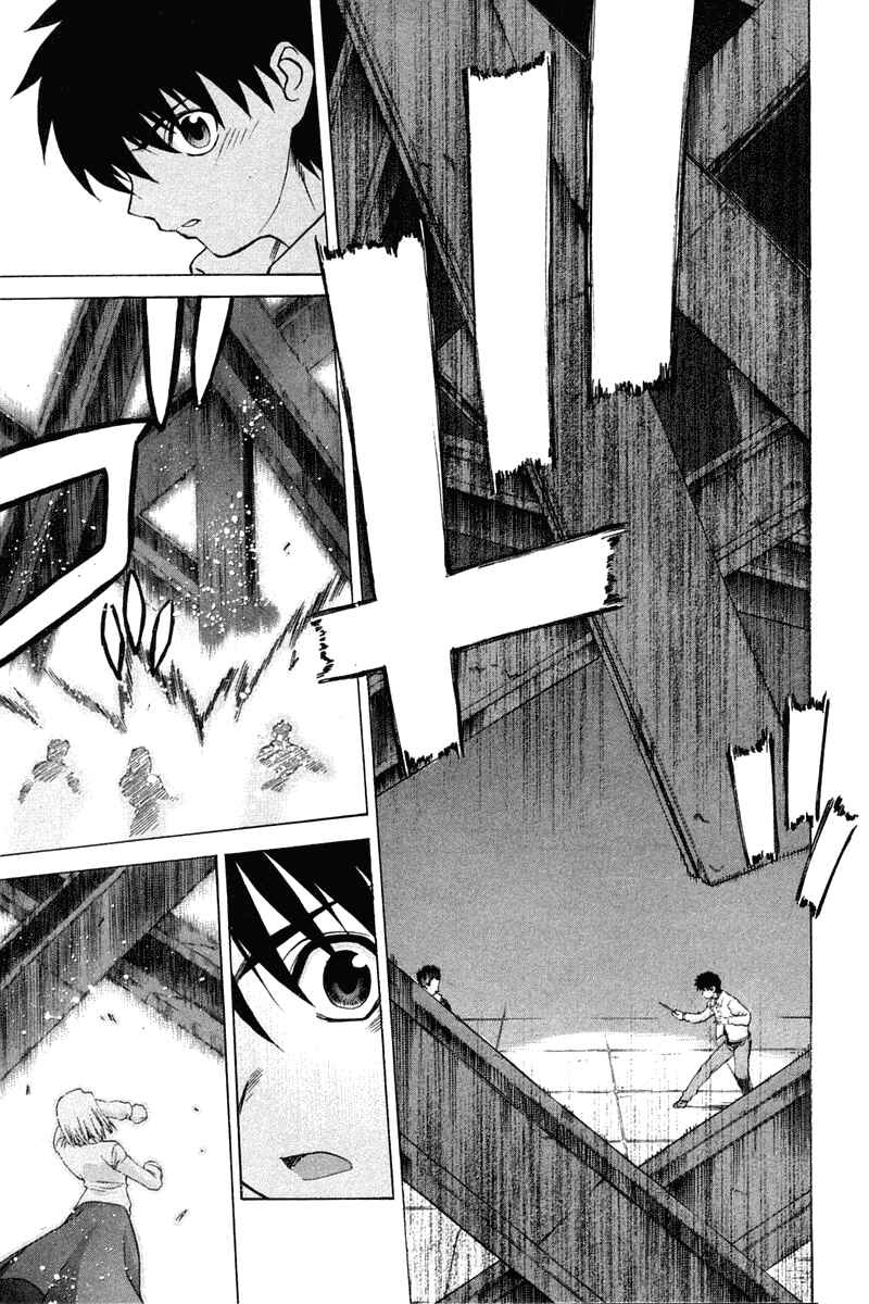 Page 10 Chapter 22 Shingetsutan Tsukihime