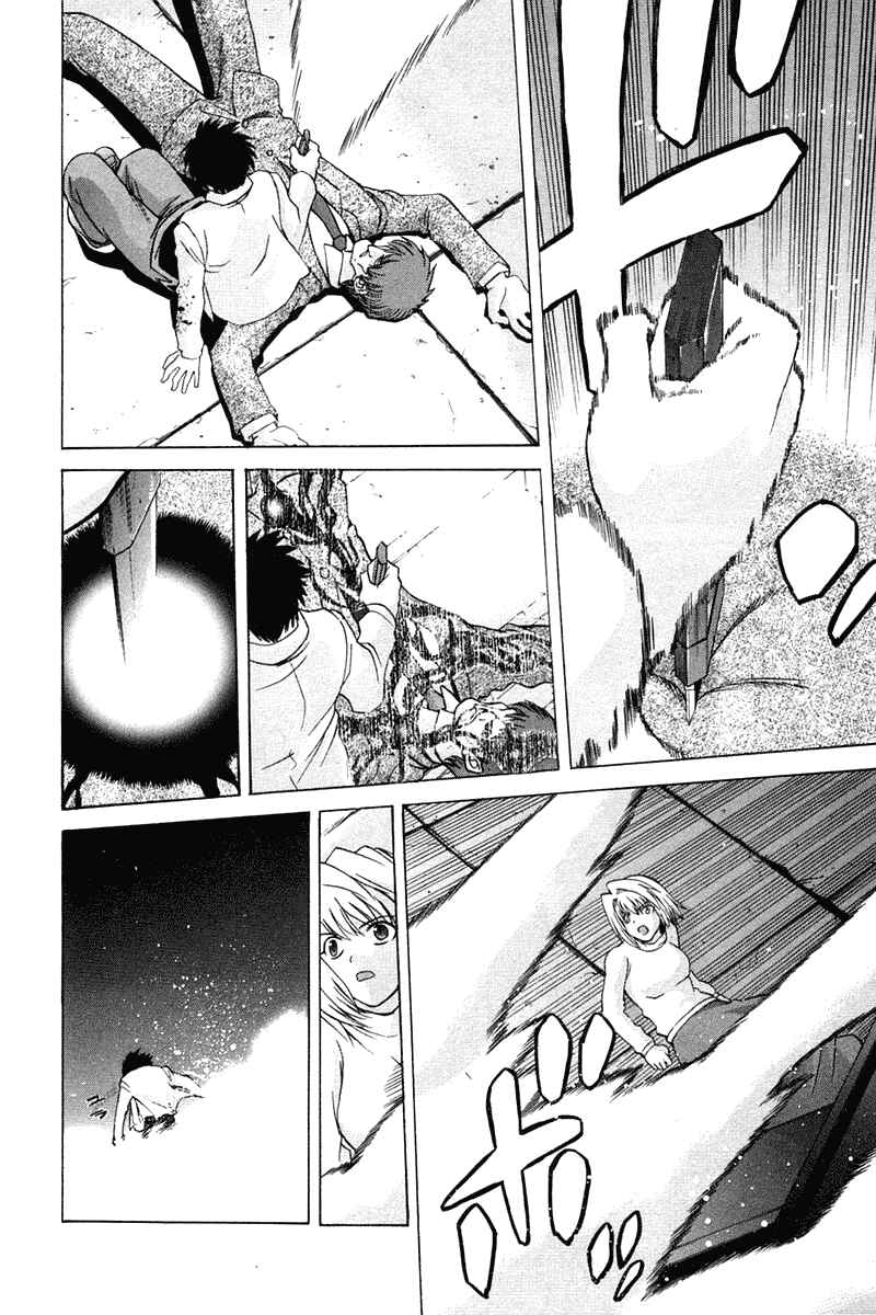 Page 19 Chapter 22 Shingetsutan Tsukihime